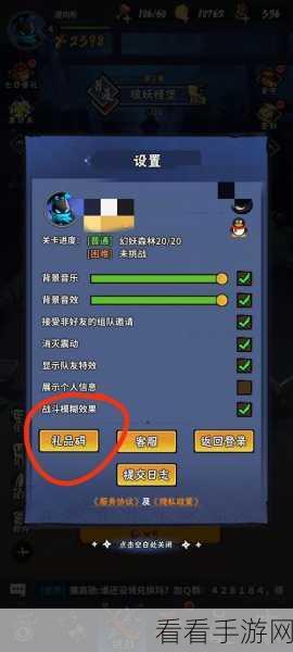 火柴人归来礼包码全揭秘！独家福利等你来