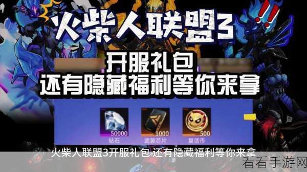 火柴人归来礼包码全揭秘！独家福利等你来