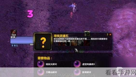 独家秘籍，术士绿火任务通关指南