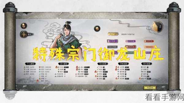 鬼谷八荒御龙山庄崛起秘籍，全方位发展攻略