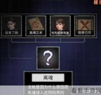纸嫁衣 7 卿不负第五章返殃通关秘籍大揭秘