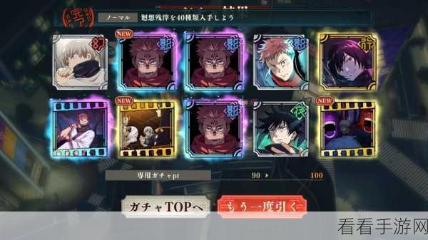 咒术回战,幻影夜行 深度解析 Buff 与 Debuff 效果