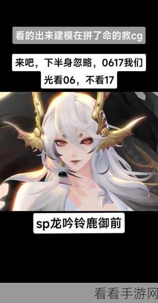 黑潮之上×决战平安京联动,铃鹿御前惊艳实装,细节全解析!