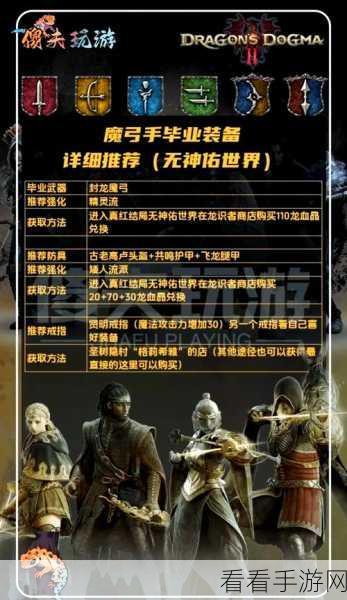 龙之信条 2 画面卡顿终极解决指南