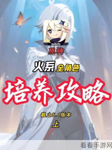 原神 2024 年角色巅峰对决,谁能称霸?