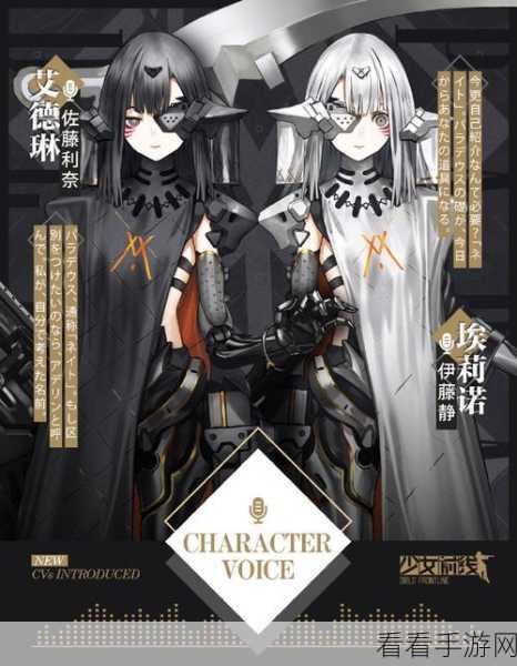 少女前线,艾德琳技能深度剖析与实战运用指南