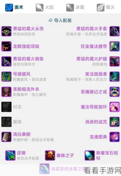 魔兽世界怀旧服法师必备,霜火套装全解析