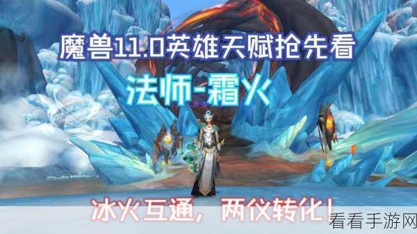 魔兽世界怀旧服法师必备,霜火套装全解析
