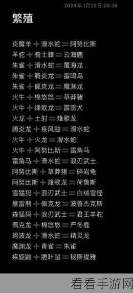 独家秘籍!幻兽帕鲁企丸王的完美配种公式大揭秘