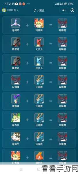 独家秘籍!幻兽帕鲁企丸王的完美配种公式大揭秘