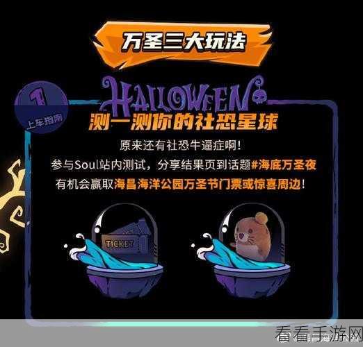 星球重启，轻松摆脱社恐的秘籍指南大揭秘