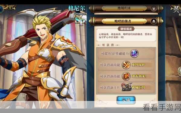 梦幻模拟战,SP 迪哈尔特超强实力全解析