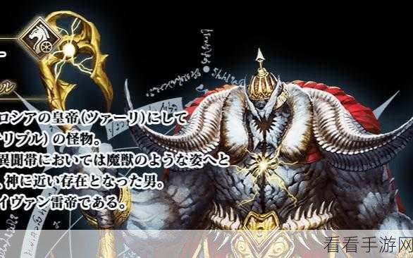 FGO 伊凡雷帝，书库图鉴与羁绊礼装全解析