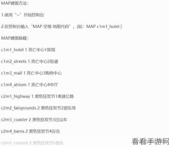 求生之路 2 人物移动速度调控秘籍