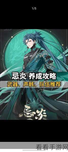鸣潮攻略，突破掣傀之手的致胜秘诀