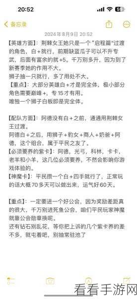 剑与远征启程，新手必知的开荒推图超强阵容秘籍