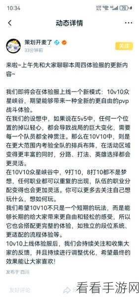 王者荣耀 10v10 熟练度飙升秘籍，实战技巧与策略全解析