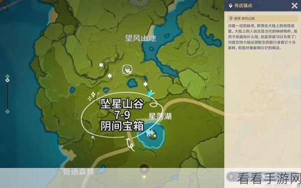 原神探秘，天遒谷宝藏的隐匿之处