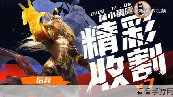 王者荣耀后羿全新皮肤完美运算上线时间大揭秘