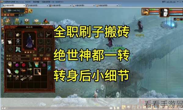 新大话西游 3 转生秘籍，全面解析转生之道