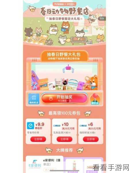 独家秘籍！动物餐厅高效断网刷鱼干全攻略