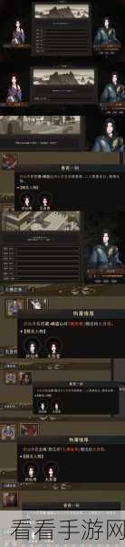 太吾绘卷，资质突破秘籍与成功率探秘