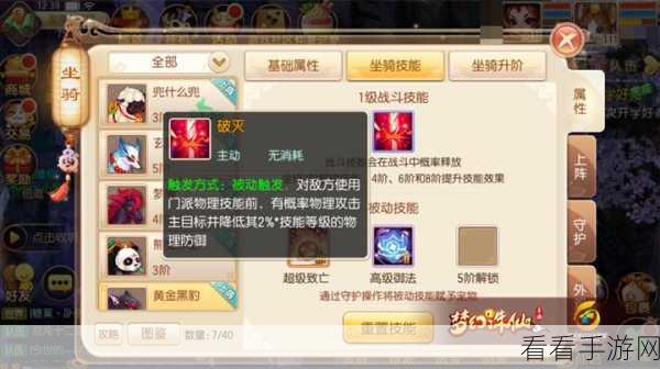 诛仙世界传送开销大揭秘！