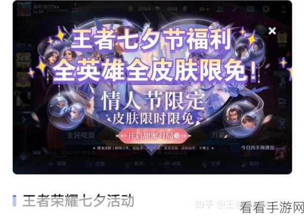 王者荣耀 12 月一元福利周，惊喜连连，好玩到爆！