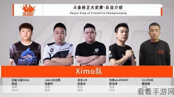 CF 世界总决赛，开战时间与精彩看点全揭秘