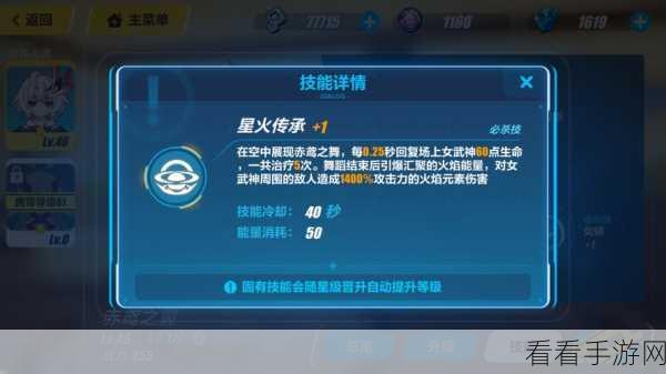 崩坏 3 赤鸢之翼获取秘籍大公开