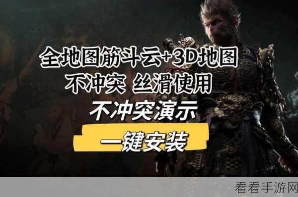 探秘黑神话悟空，金蝉变身秘籍大公开