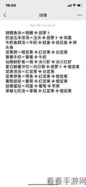 摩尔庄园，探秘手游菜谱秘籍 解锁美味新玩法