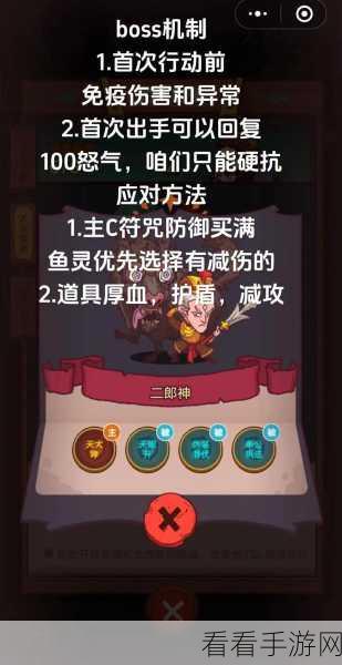 咸鱼之王第二阶段大圣娶亲深度探秘与实战攻略
