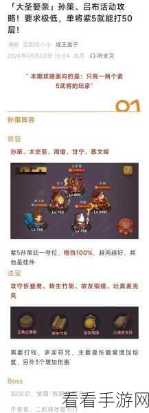 咸鱼之王第二阶段大圣娶亲深度探秘与实战攻略