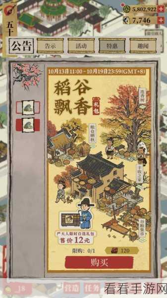 探秘江南百景图，稻棉轮作玩法全解析