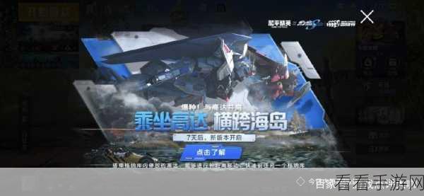 和平精英，探秘大天使号的神秘入口