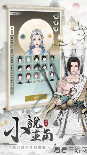 无极仙途，丙火净神术获取秘籍大揭秘