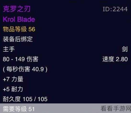 魔兽世界怀旧服怨灵之刃，属性全解析，实力究竟如何？