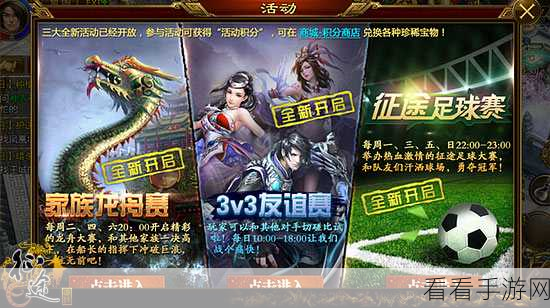 征途手机版家族龙舟激战，高分秘籍与决胜细节