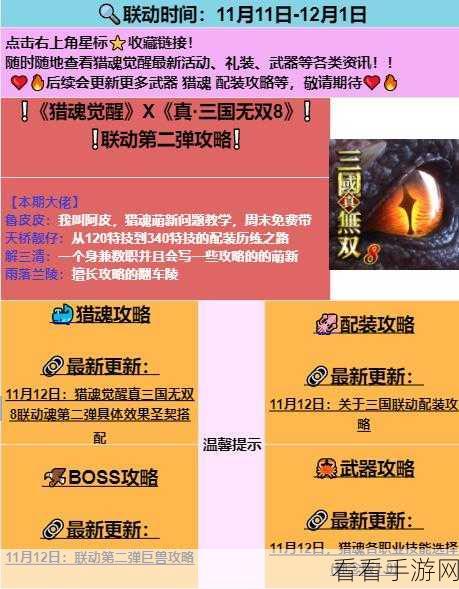 猎魂觉醒，元素转换魂的深度探秘与攻略指南