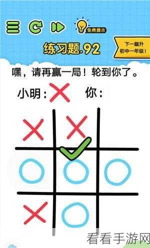 神脑洞 91 - 100 关通关秘籍大揭秘