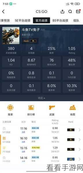 CSGO 笔记本 4:3 完美去黑边秘籍大公开