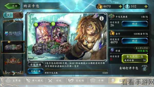 探秘影之诗森罗咆哮卡包，狂乱玛纳全解析