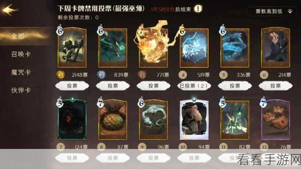 哈利波特魔法觉醒卡组节奏榜,热门流派大揭秘