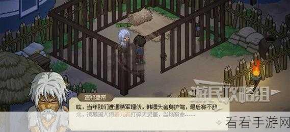 大侠立志传，燕国公子藏身何处？独家揭秘位置攻略