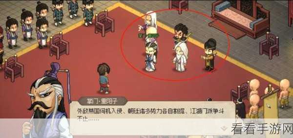 大侠立志传，燕国公子藏身何处？独家揭秘位置攻略