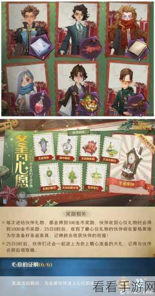 哈利波特魔法觉醒冬青心愿第三天，独家任务通关秘籍