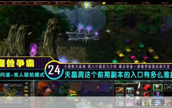 探秘逆天问道天晶副本，详细入口指南