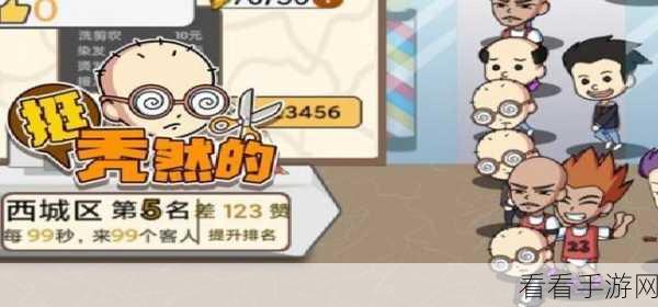 轻松攻克就挺秃然的良心食堂关卡秘籍