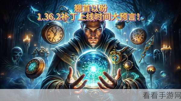 翘首以盼!东方华心传上线时间大揭秘